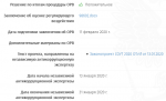 Безымянный.png