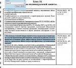 Безымянный5.jpg