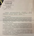 Ответ РА ФГИС.jpg
