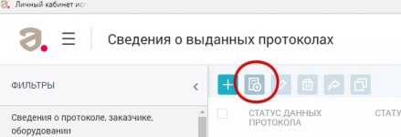 пакетная загрузка.jpeg