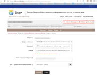 edu.rosmintrud.ru_reestrAC_worker_workerCourseAcce-1.png
