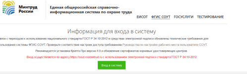 Минтруд.PNG