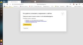 ФГИС СОУТ не работает.JPG